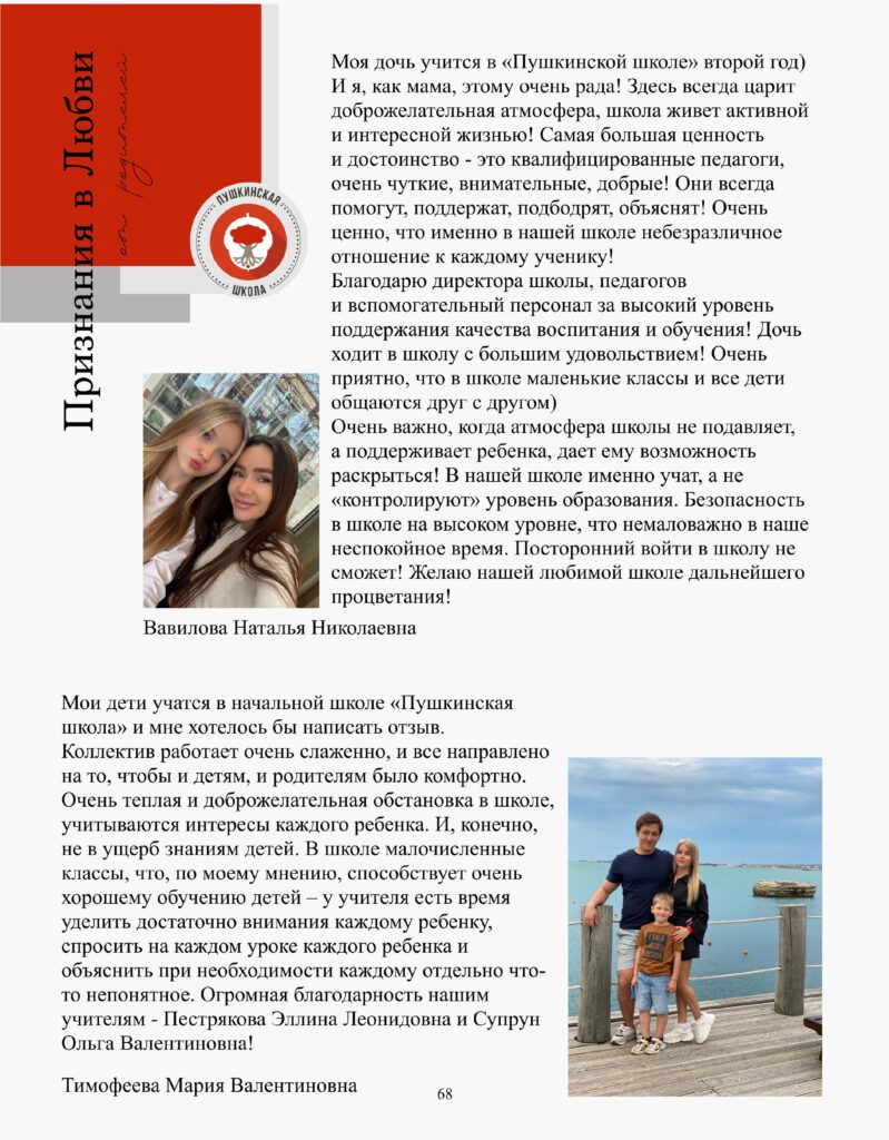 журнал 1-изображения-68
