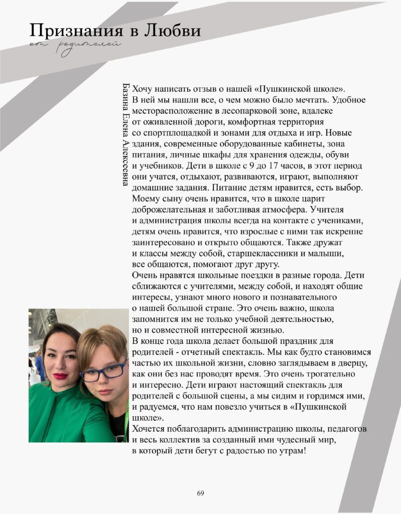 журнал 1-изображения-69