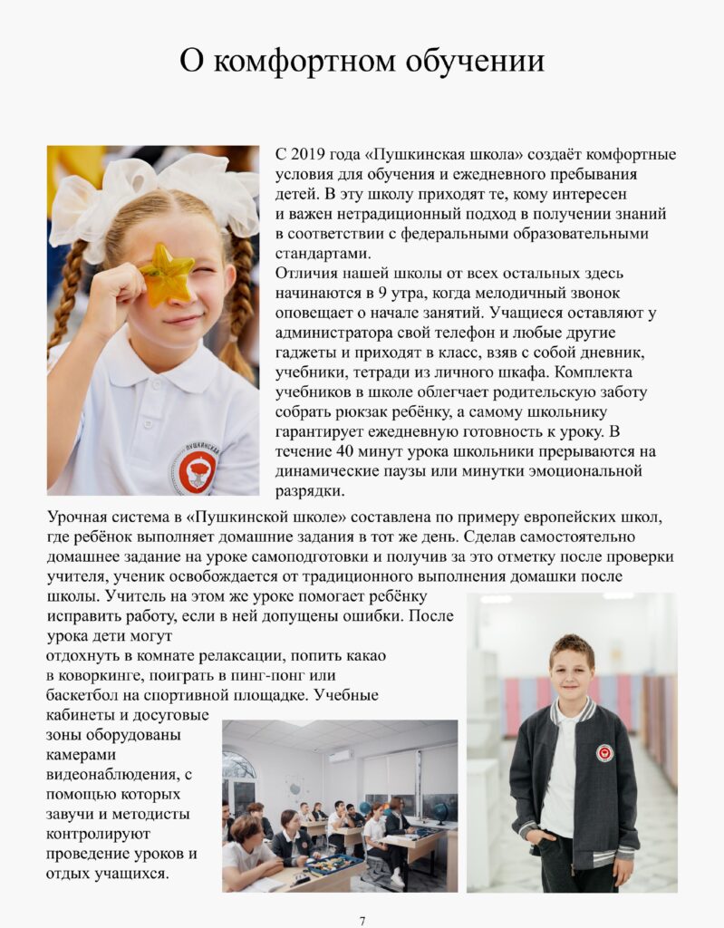 журнал 1-изображения-7