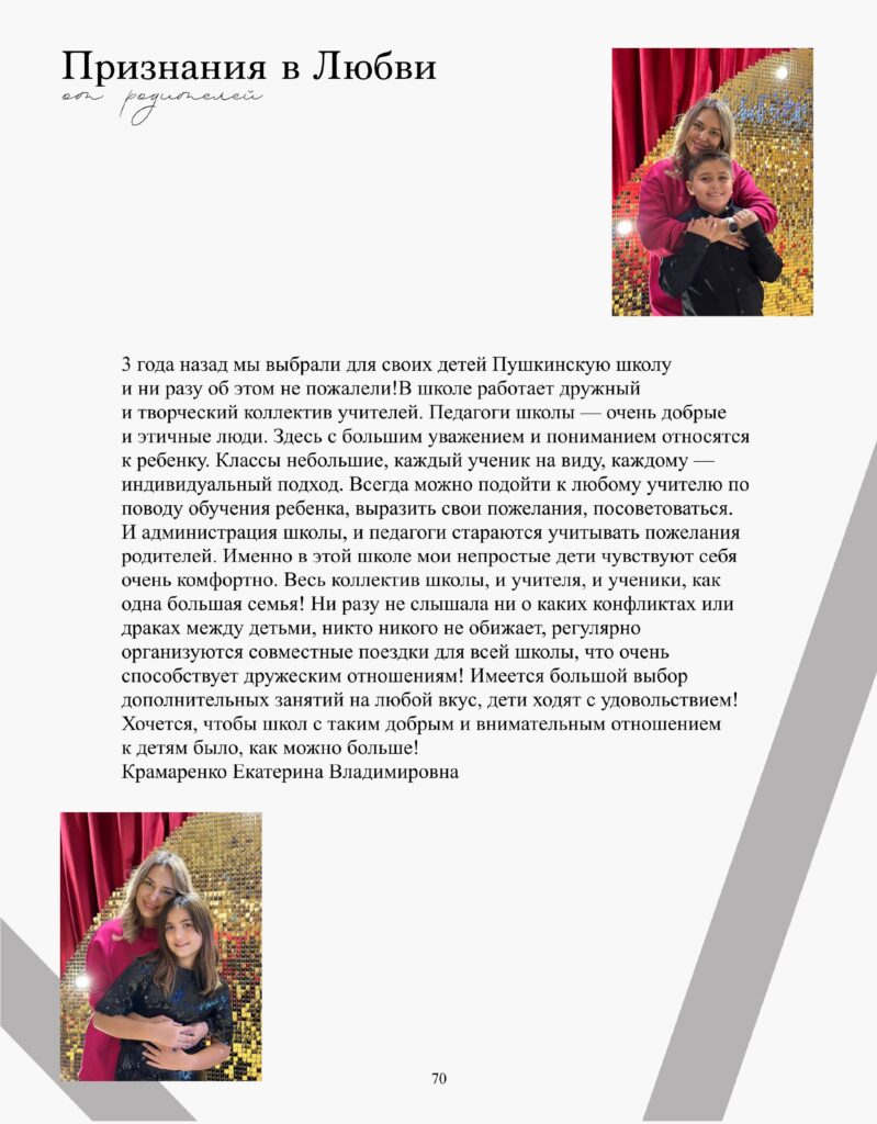 журнал 1-изображения-70