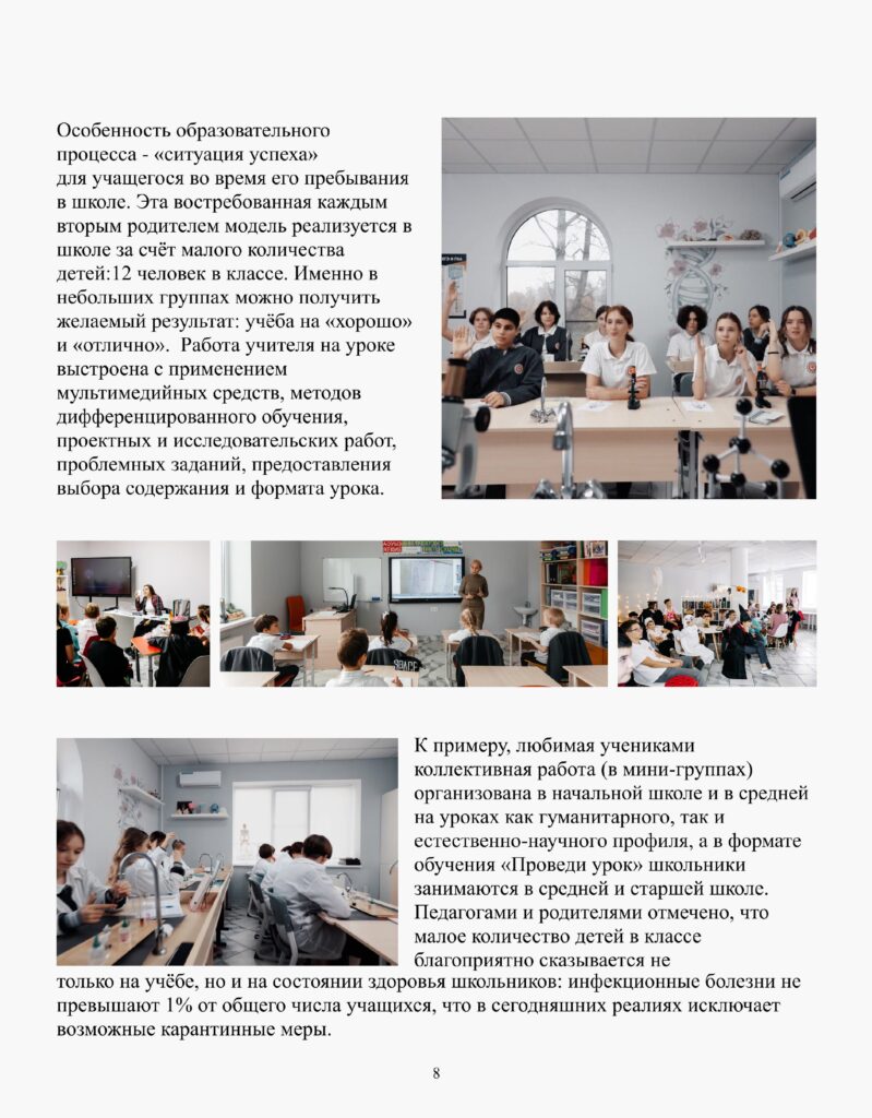 журнал 1-изображения-8
