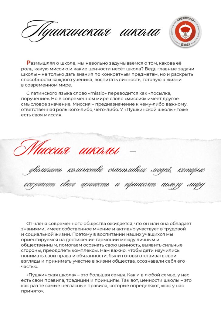 ЖУРНАЛ_page-0004
