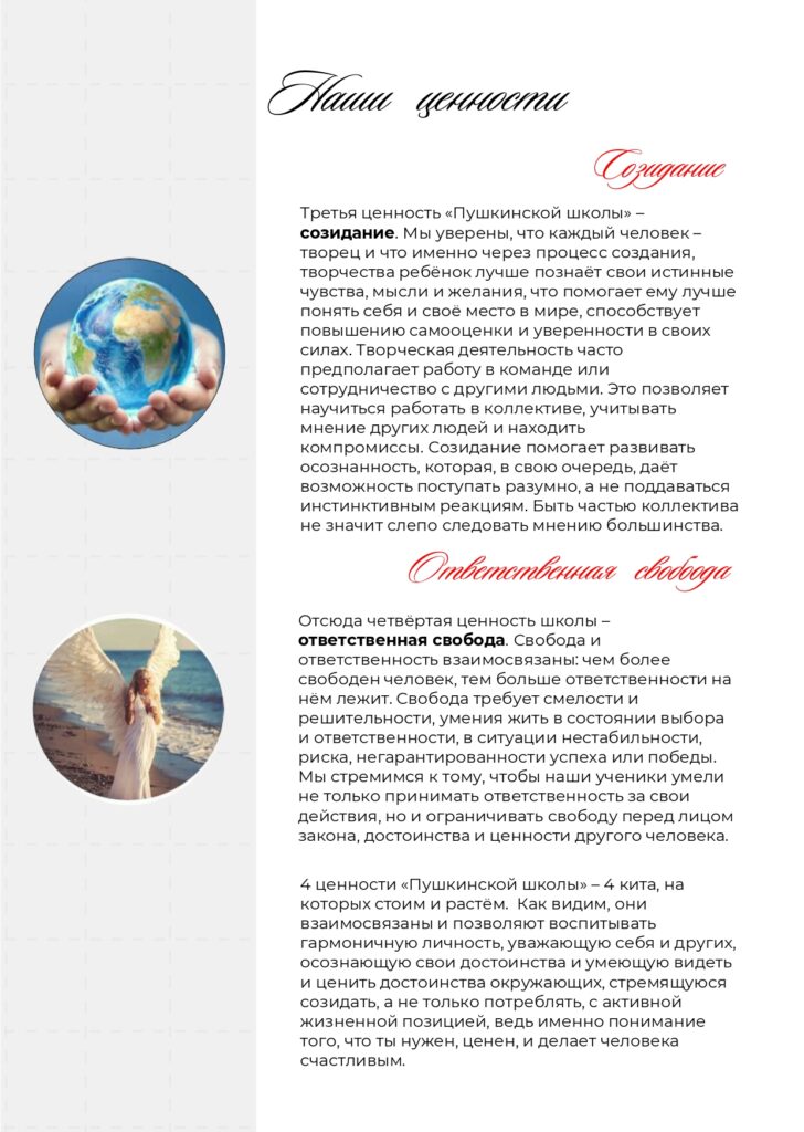 ЖУРНАЛ_page-0006