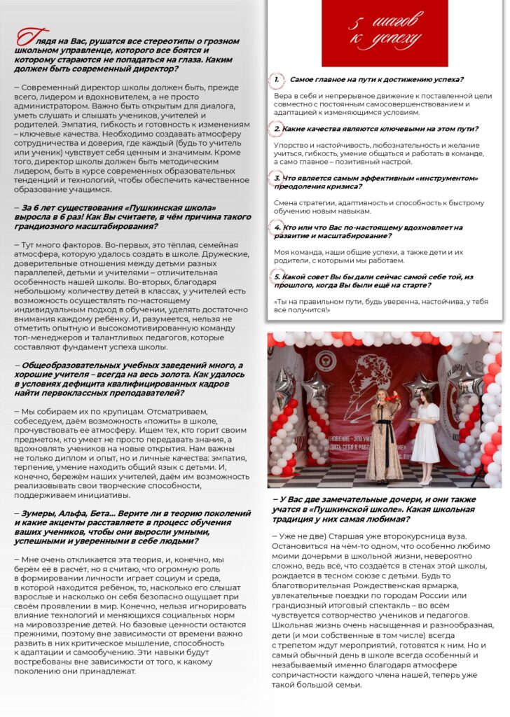 ЖУРНАЛ_page-0017