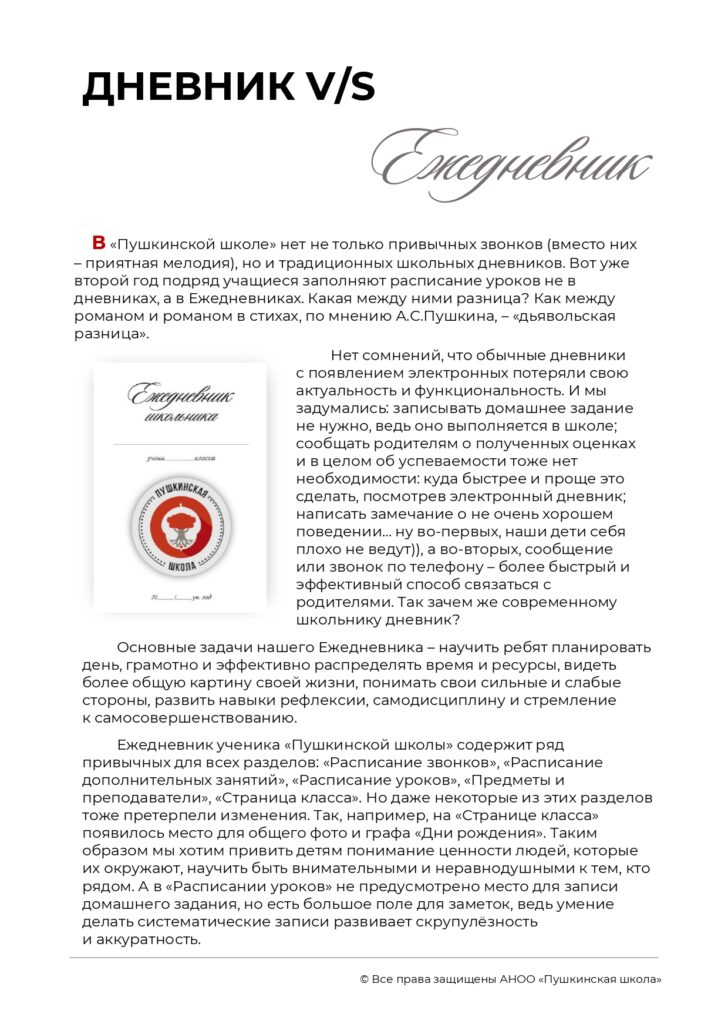 ЖУРНАЛ_page-0030