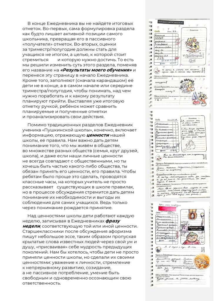 ЖУРНАЛ_page-0031
