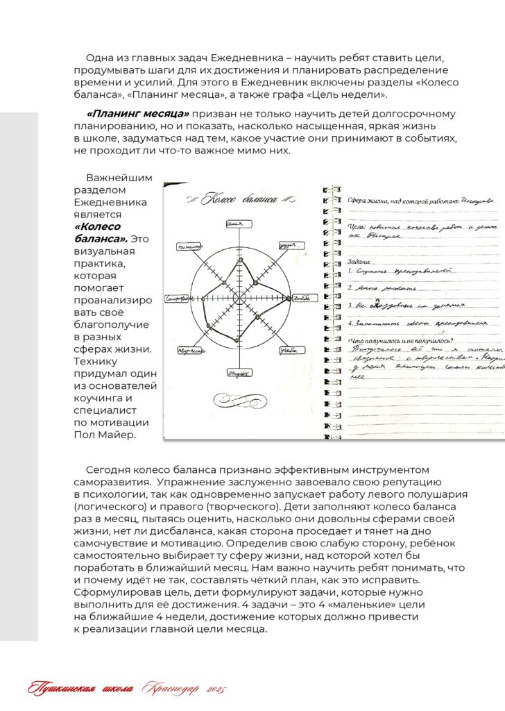 ЖУРНАЛ_page-0032