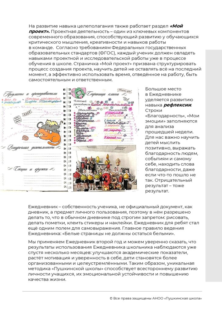ЖУРНАЛ_page-0033