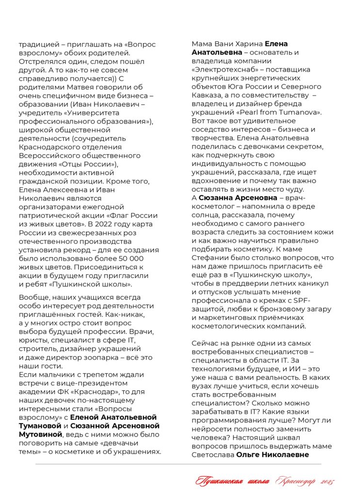 ЖУРНАЛ_page-0043