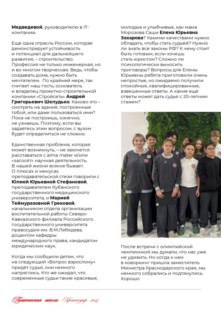 ЖУРНАЛ_page-0044