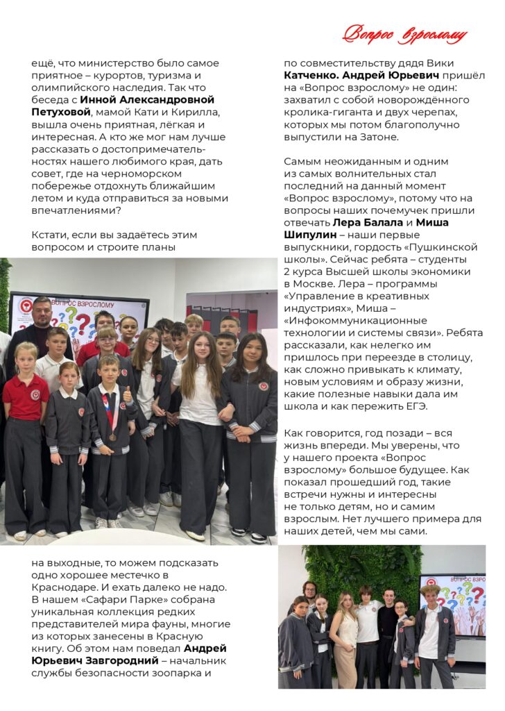 ЖУРНАЛ_page-0045