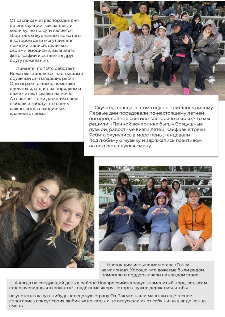 ЖУРНАЛ_page-0048