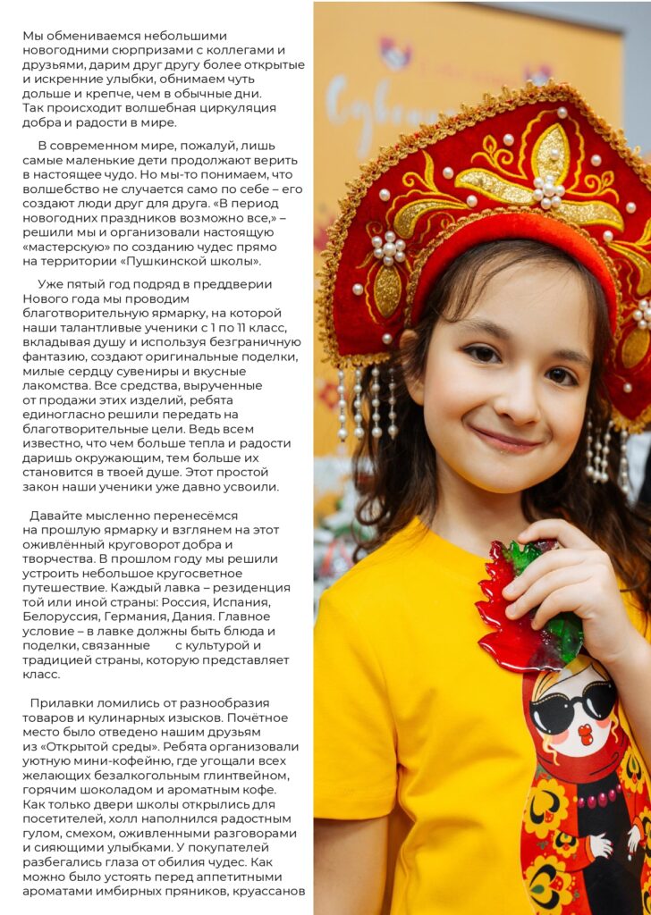 ЖУРНАЛ_page-0054