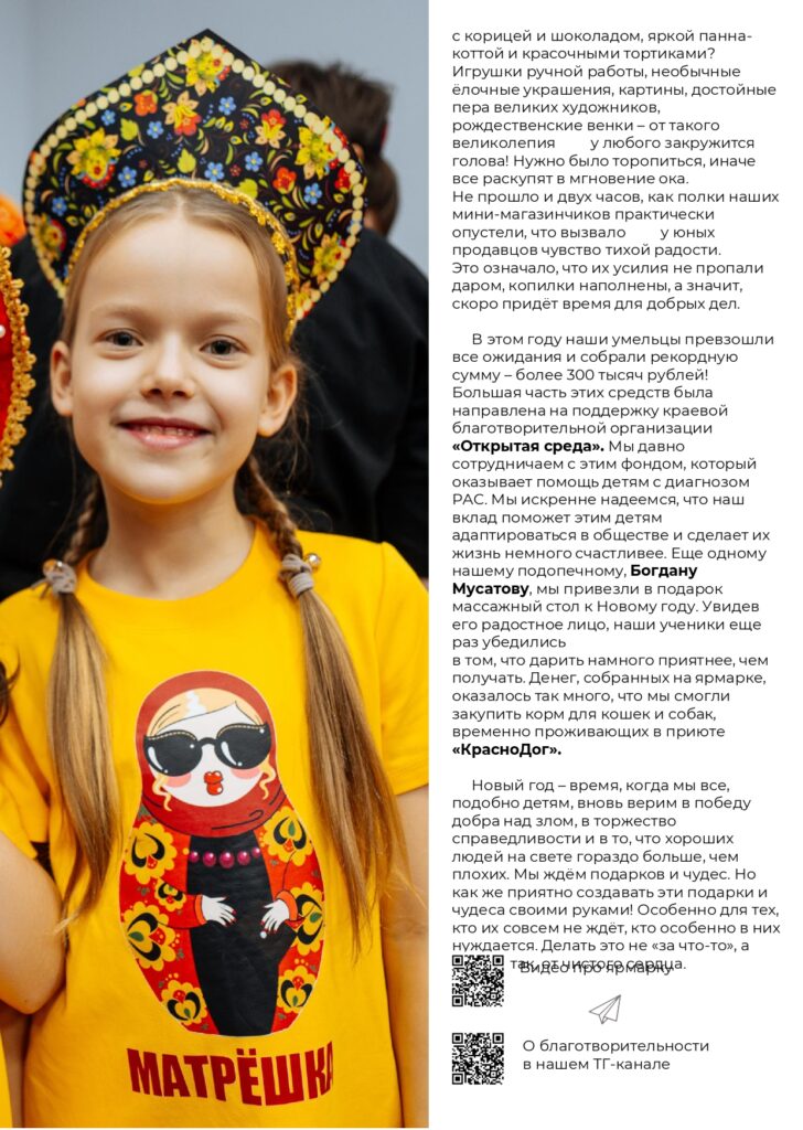 ЖУРНАЛ_page-0055